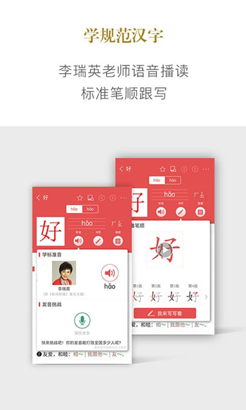 新华字典破解版app