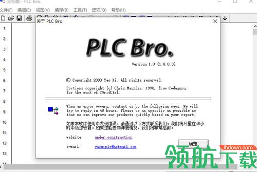 PLC Bro中文版