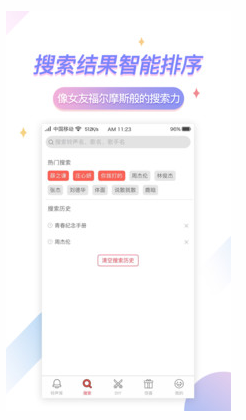 口袋铃声app