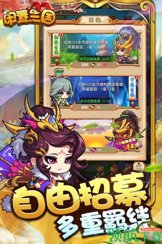 闲置三国九游版