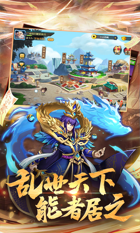 三国:放置毒将BT版