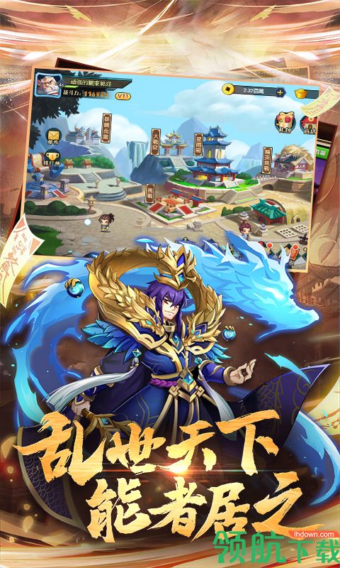 三国:放置毒将BT版