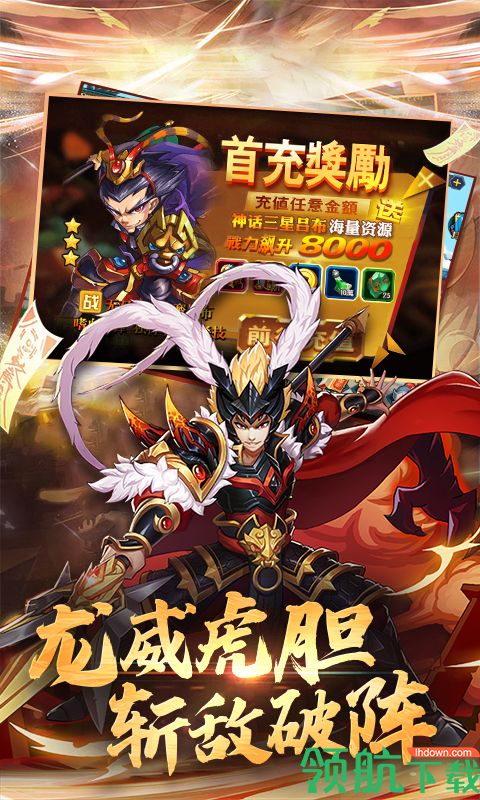 三国:放置毒将BT版