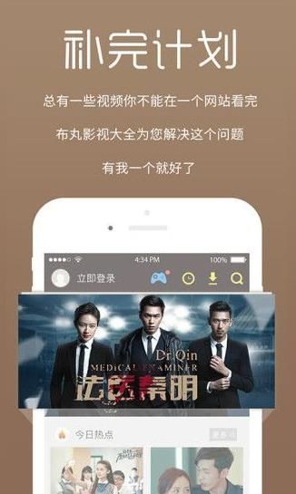 疯狂影视破解版app