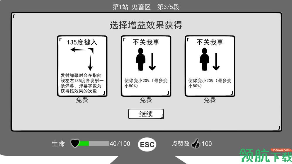 无情的哈哈机器安卓版