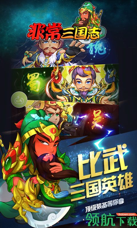 非常三国志BT版