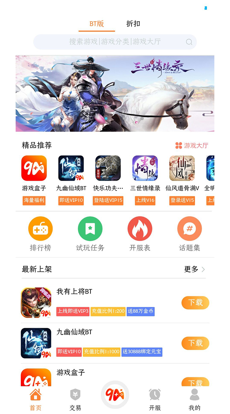 久嗨游戏盒子app