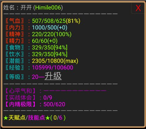 地狱之风起云涌安卓版