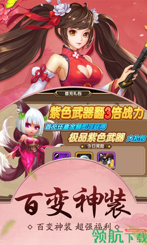 妖灵召唤师星耀版