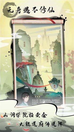 道王:掌门修仙记安卓版