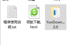 YunDownload百度网盘不限速下载工具绿色版