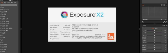 Alien Skin Exposure X5(胶片滤镜模拟软件)官方版