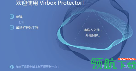 VirboxProtector加壳工具官方版