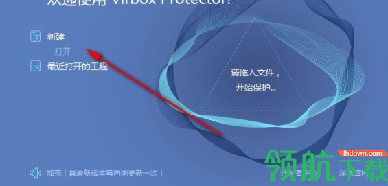 VirboxProtector加壳工具官方版