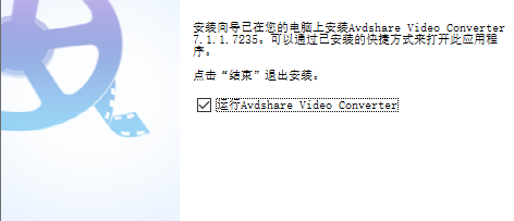 AvdshareVideoConverter中文破解版