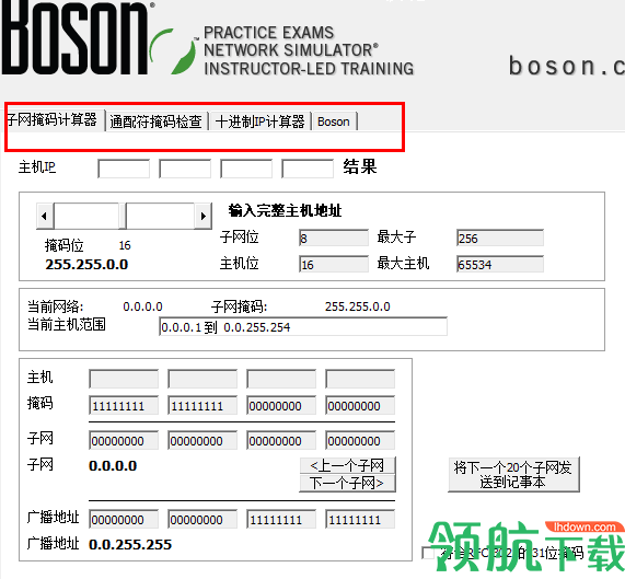 Boson Subnet Calculator(Boson子网计算器)绿色版