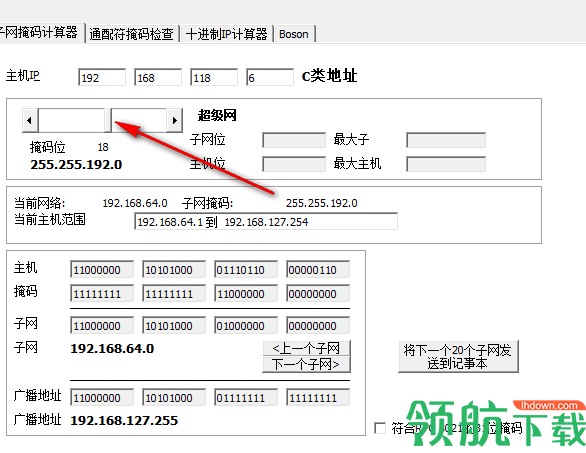 Boson Subnet Calculator(Boson子网计算器)绿色版