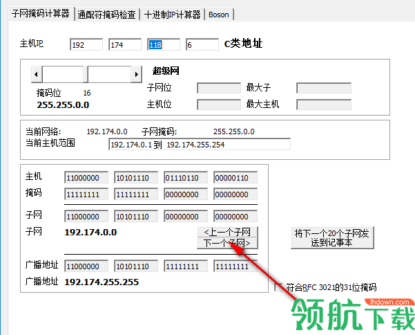 Boson Subnet Calculator(Boson子网计算器)绿色版