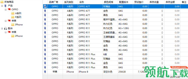 维德手机维修管理系统客户端官方版