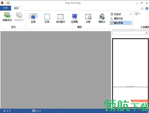 BugShooting桌面截图工具中文版
