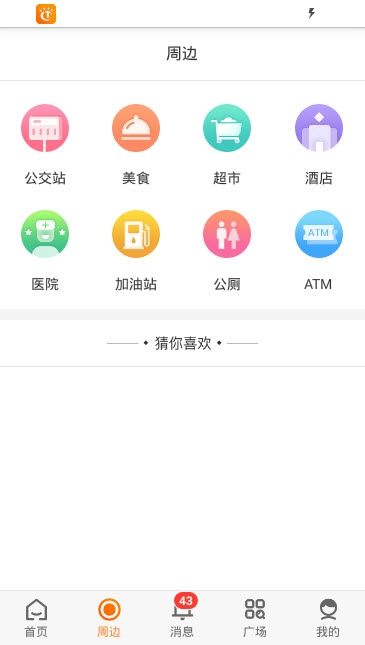 保定爱城市网安卓版