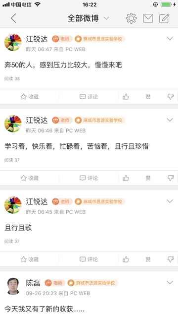湖北教育云安卓版