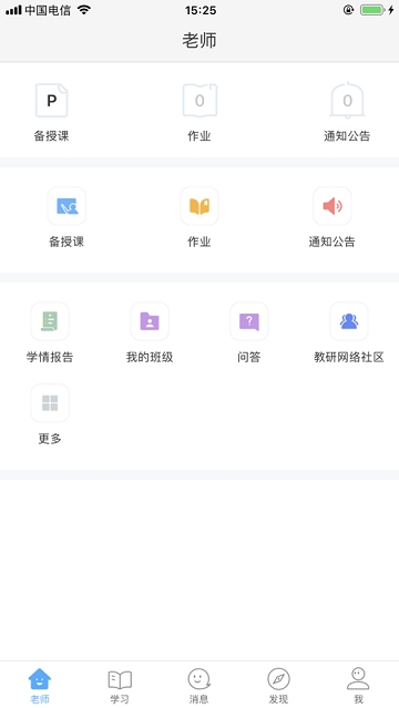 湖北教育云安卓版