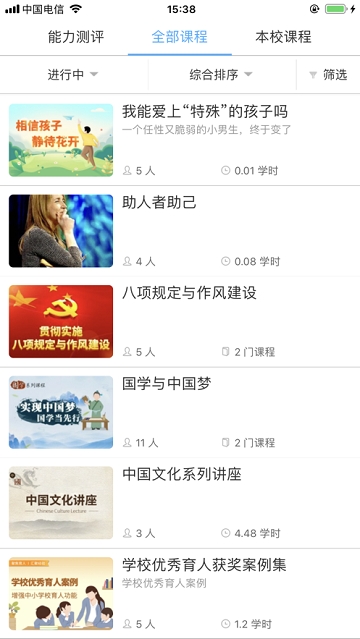 湖北教育云安卓版