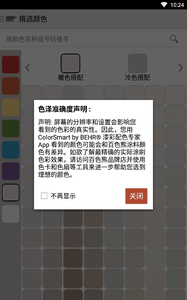 百色熊安卓版