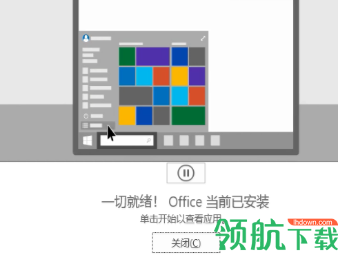 MicrosoftOfficePro2019RTM破解版