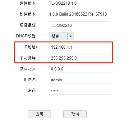 水星智能网管交换机管理软件客户端官方版