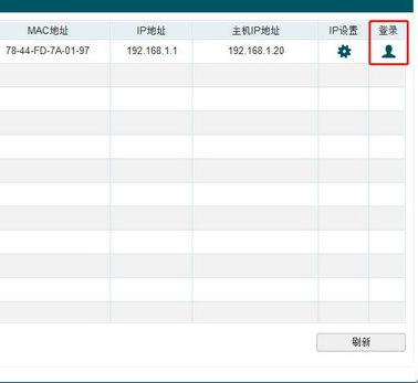 水星智能网管交换机管理软件客户端官方版