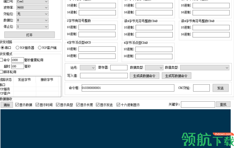 伊迪派MODBUS_RTU测控大师官方版