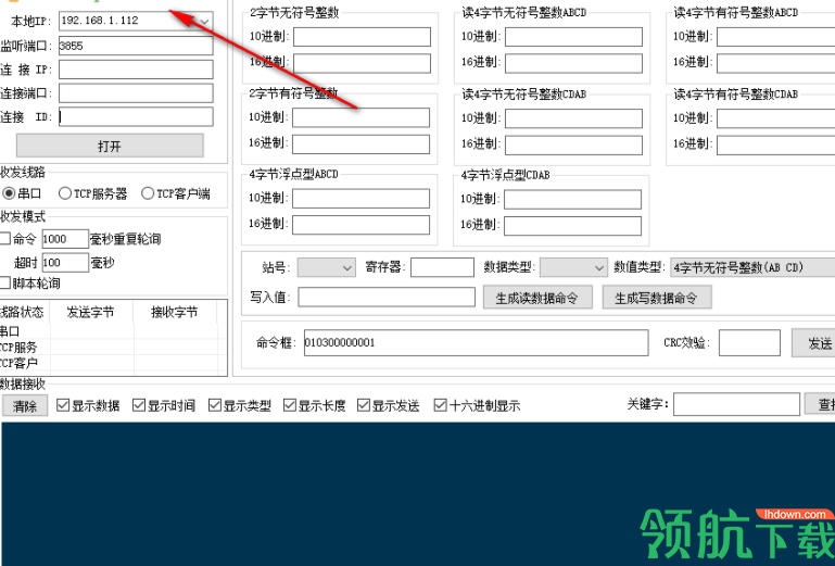 伊迪派MODBUS_RTU测控大师官方版