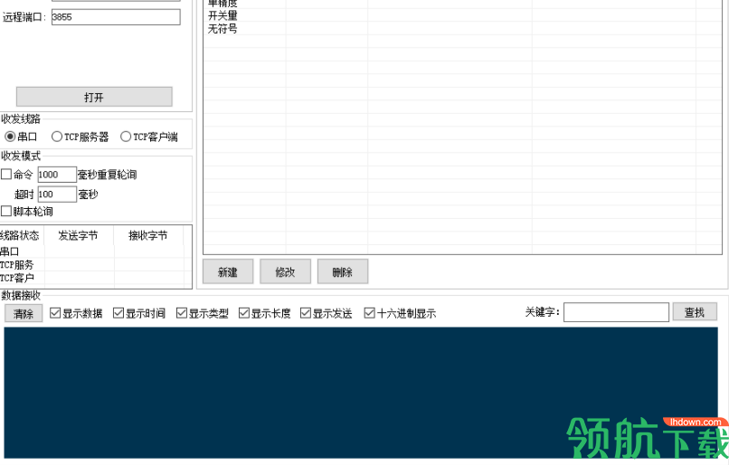 伊迪派MODBUS_RTU测控大师官方版