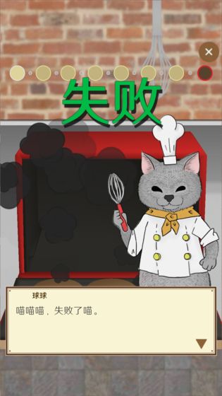 疯狂猫咪甜品店安卓版