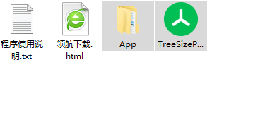 TreeSizeProfessional磁盘空间管理软件绿色版