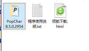 html特殊字符大全(PopChar)