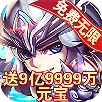 三国武骑GM版