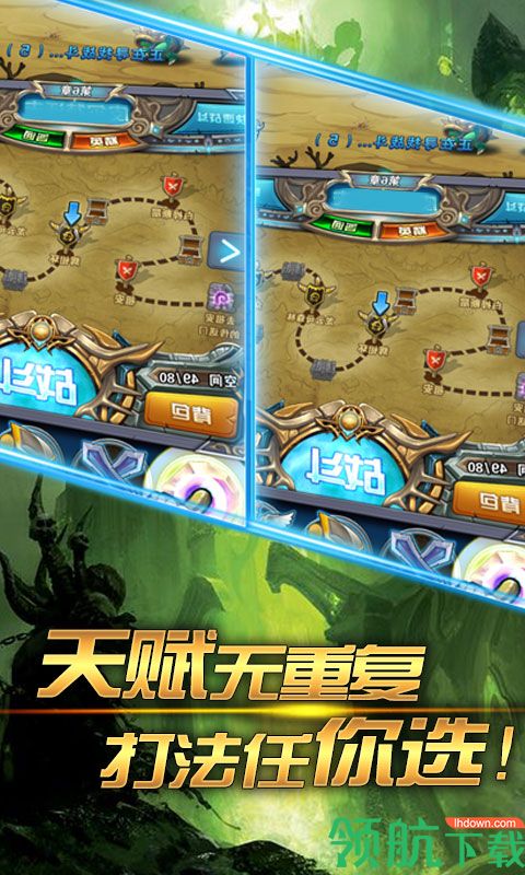 放置LOL飞升版