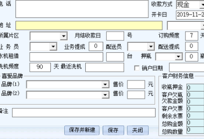 邦仁桶装水配送软件客户端官方版