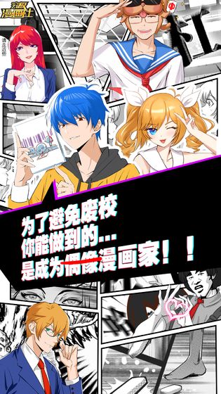 究极漫画社安卓版