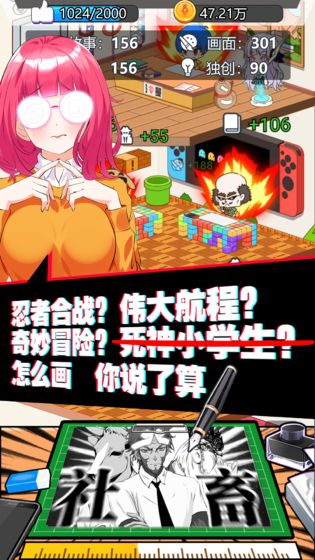 究极漫画社安卓版