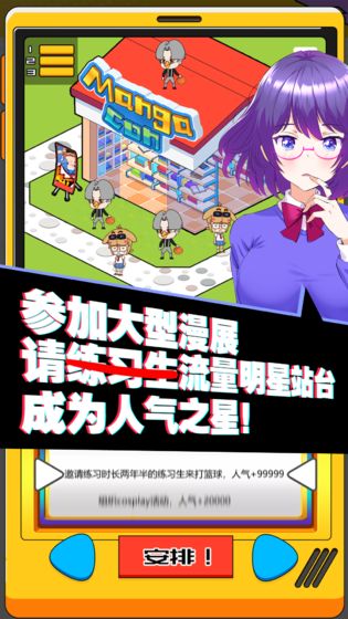 究极漫画社安卓版