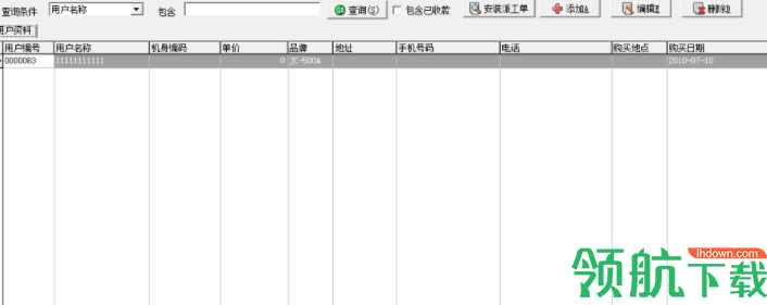 维特空调售后管理软件客户端官方版