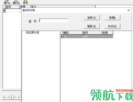 维特空调售后管理软件客户端官方版