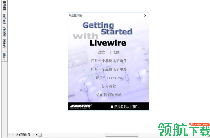 Livewie电路设计模拟工具绿色版