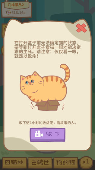 狗的猫林测试版