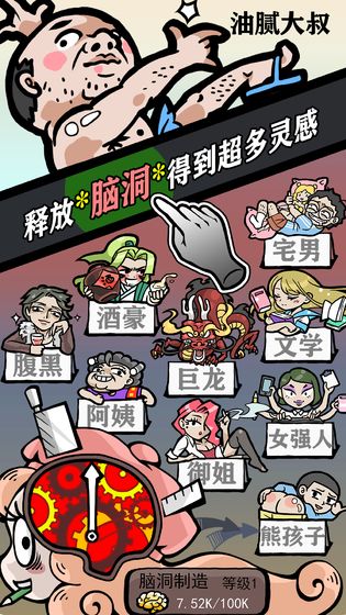 人气王漫画社安卓版