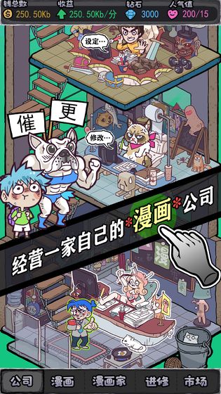 人气王漫画社安卓版